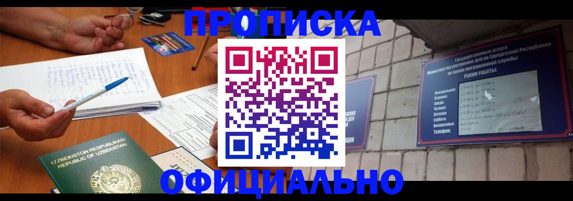 где прописаться в Тырныаузе