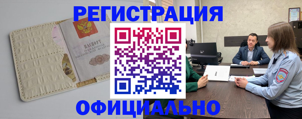 временная регистрация для школы в Тырныаузе