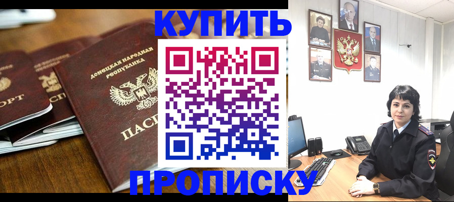 временная регистрация для школы в Тырныаузе