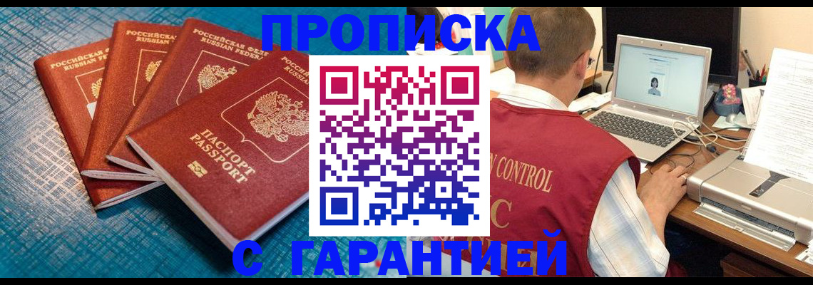 прописка паспорт в Тырныаузе